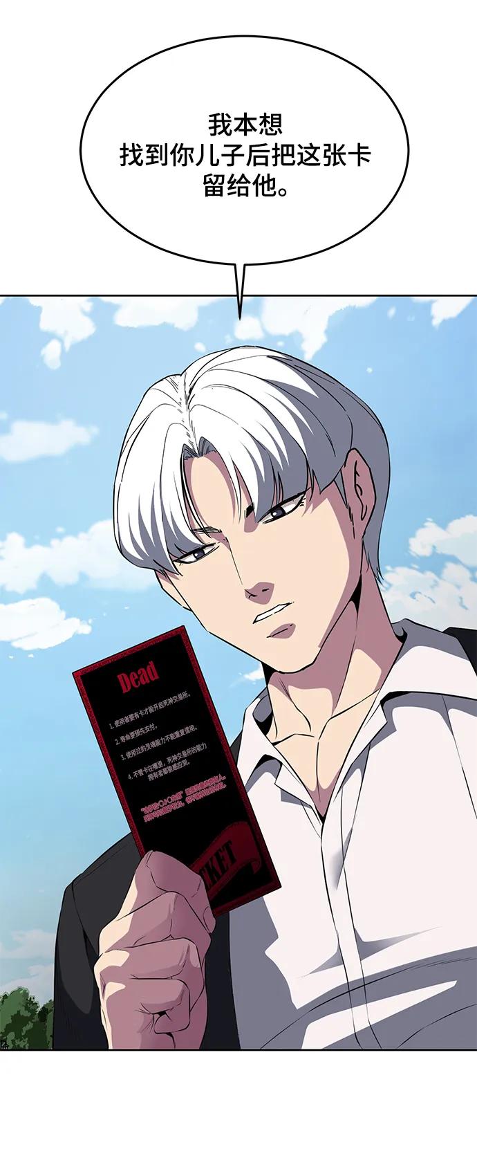 死神少年 - [第2部] 第6话 珍爱之人 - 第99张图