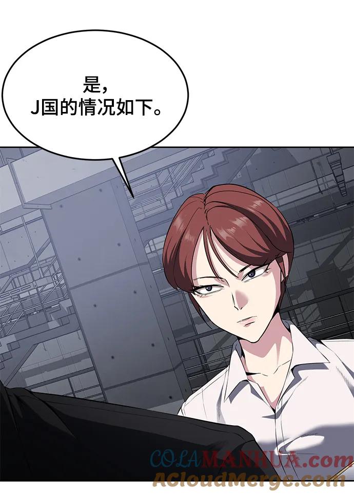 死神少年 - [第2部] 第6话 珍爱之人 - 第45张图