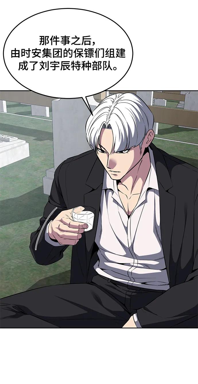 死神少年 - [第2部] 第6话 珍爱之人 - 第58张图