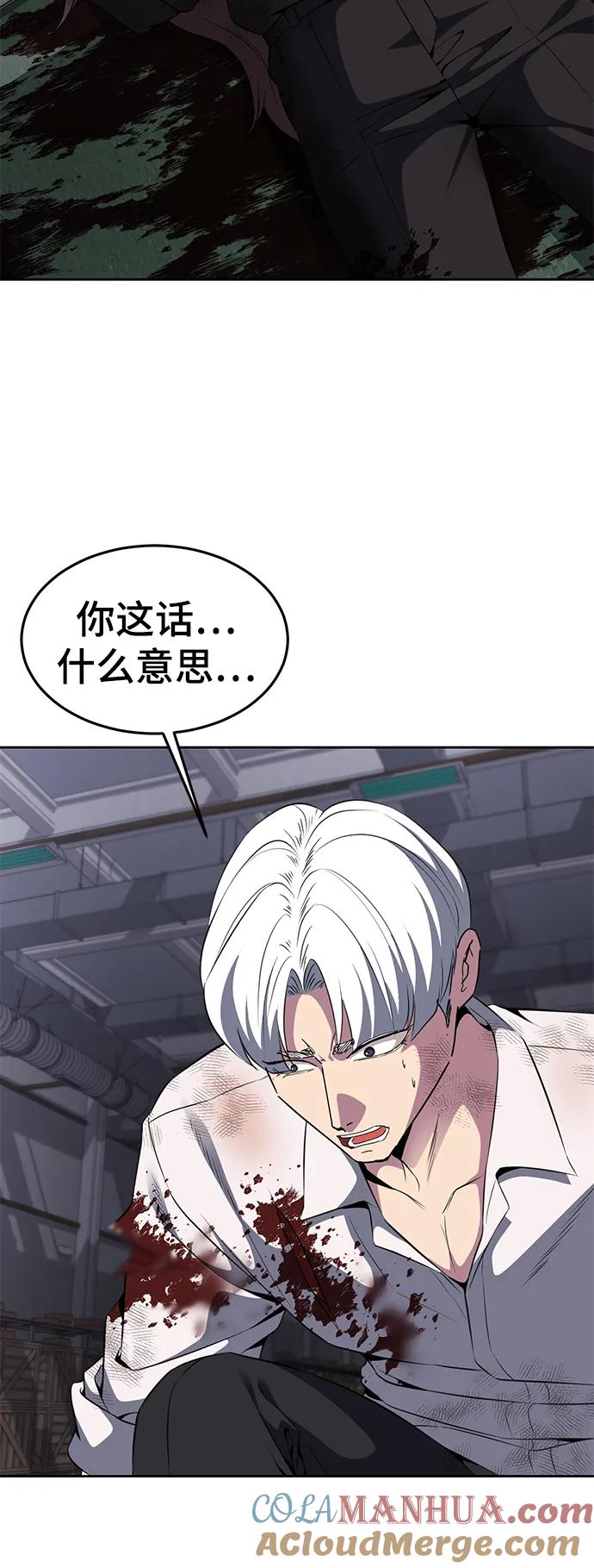 死神少年 - [第2部] 第6话 珍爱之人 - 第25张图