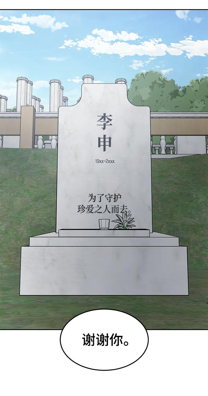 死神少年 - [第2部] 第6话 珍爱之人 - 第70张图