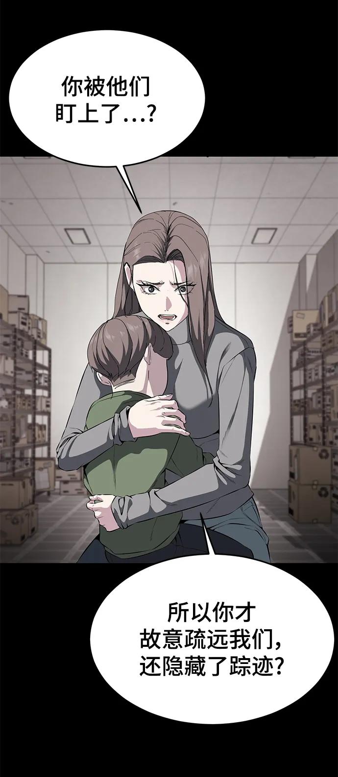 死神少年 - [第2部] 第6话 珍爱之人 - 第7张图