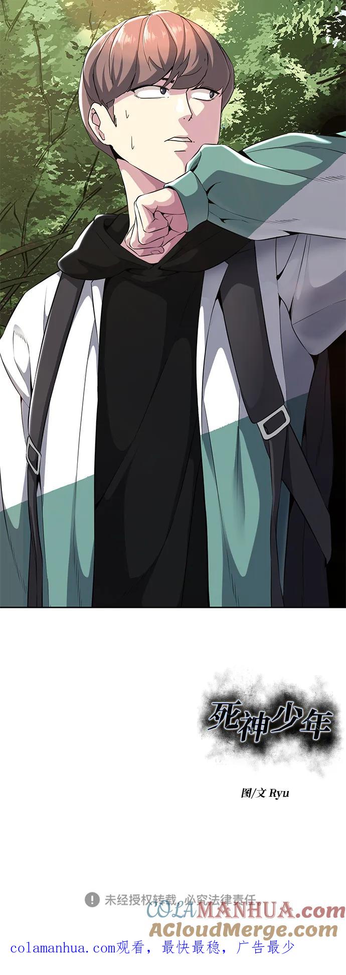 死神少年 - [第2部] 第6话 珍爱之人 - 第113张图