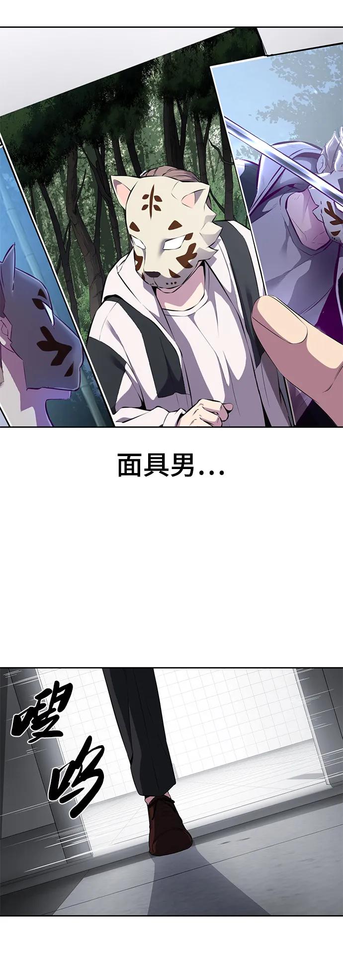 死神少年 - [第2部] 第6话 珍爱之人 - 第39张图