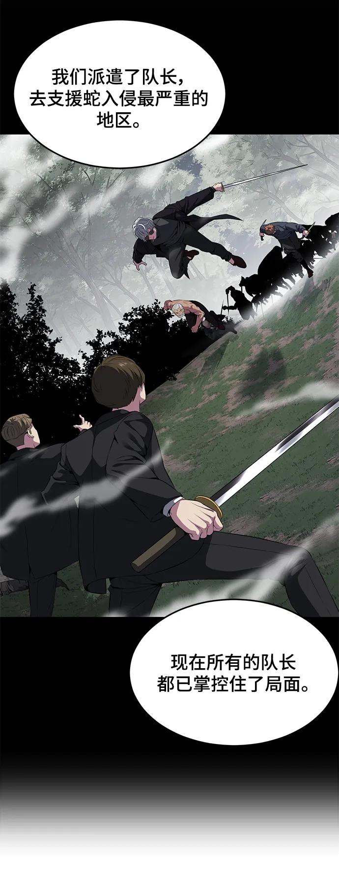 死神少年 - [第2部] 第6话 珍爱之人 - 第42张图