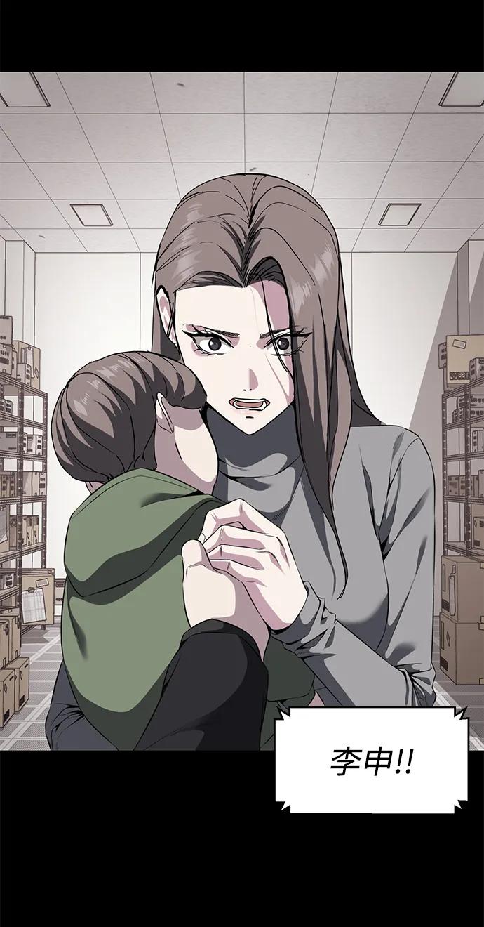 死神少年 - [第2部] 第6话 珍爱之人 - 第12张图