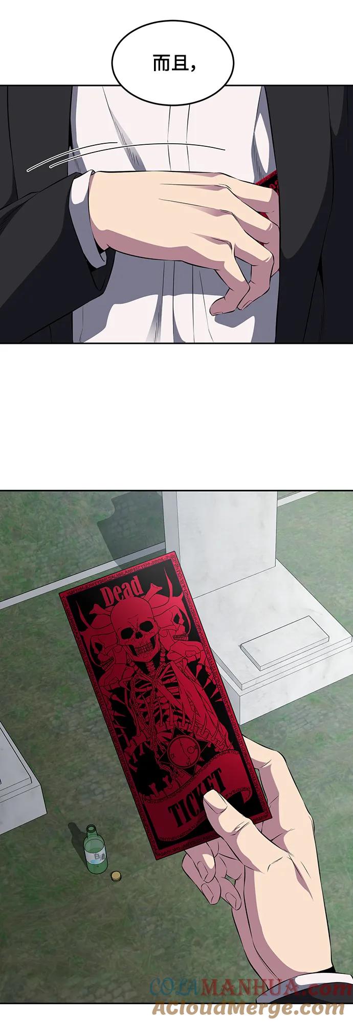 死神少年 - [第2部] 第6话 珍爱之人 - 第73张图