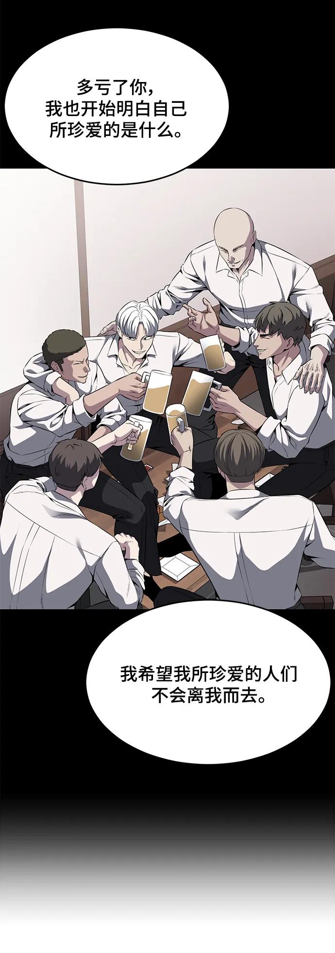 死神少年 - [第2部] 第6话 珍爱之人 - 第68张图
