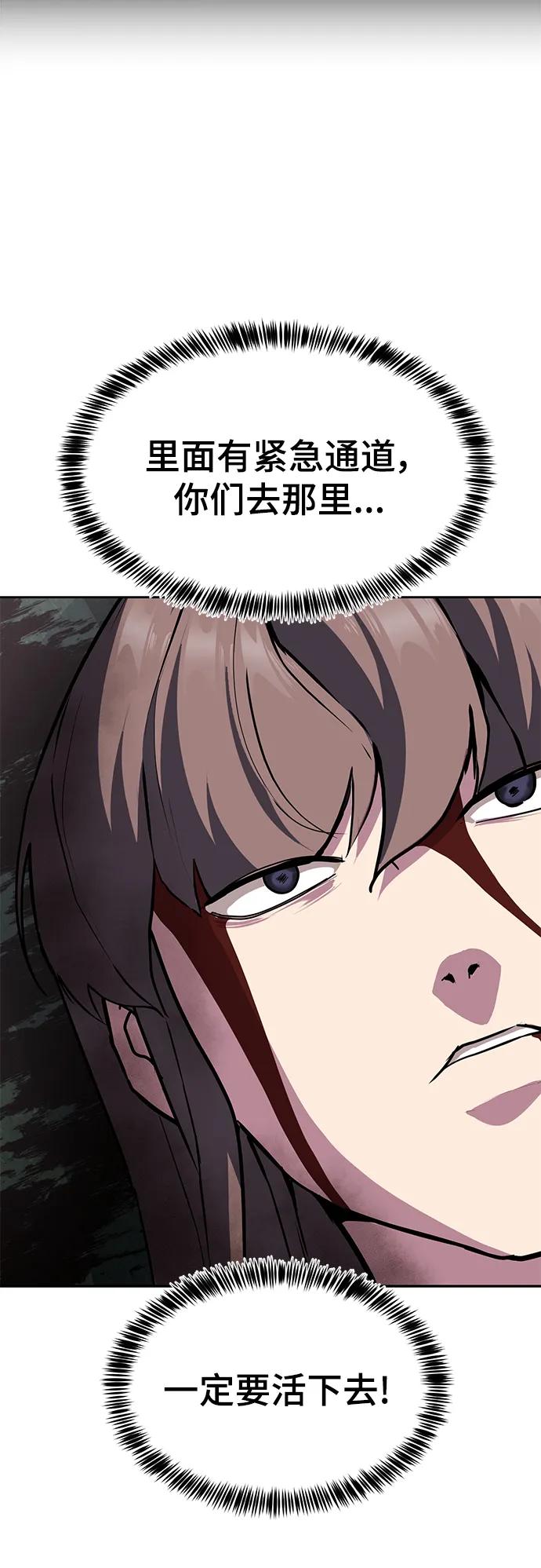 死神少年 - [第2部] 第6话 珍爱之人 - 第19张图