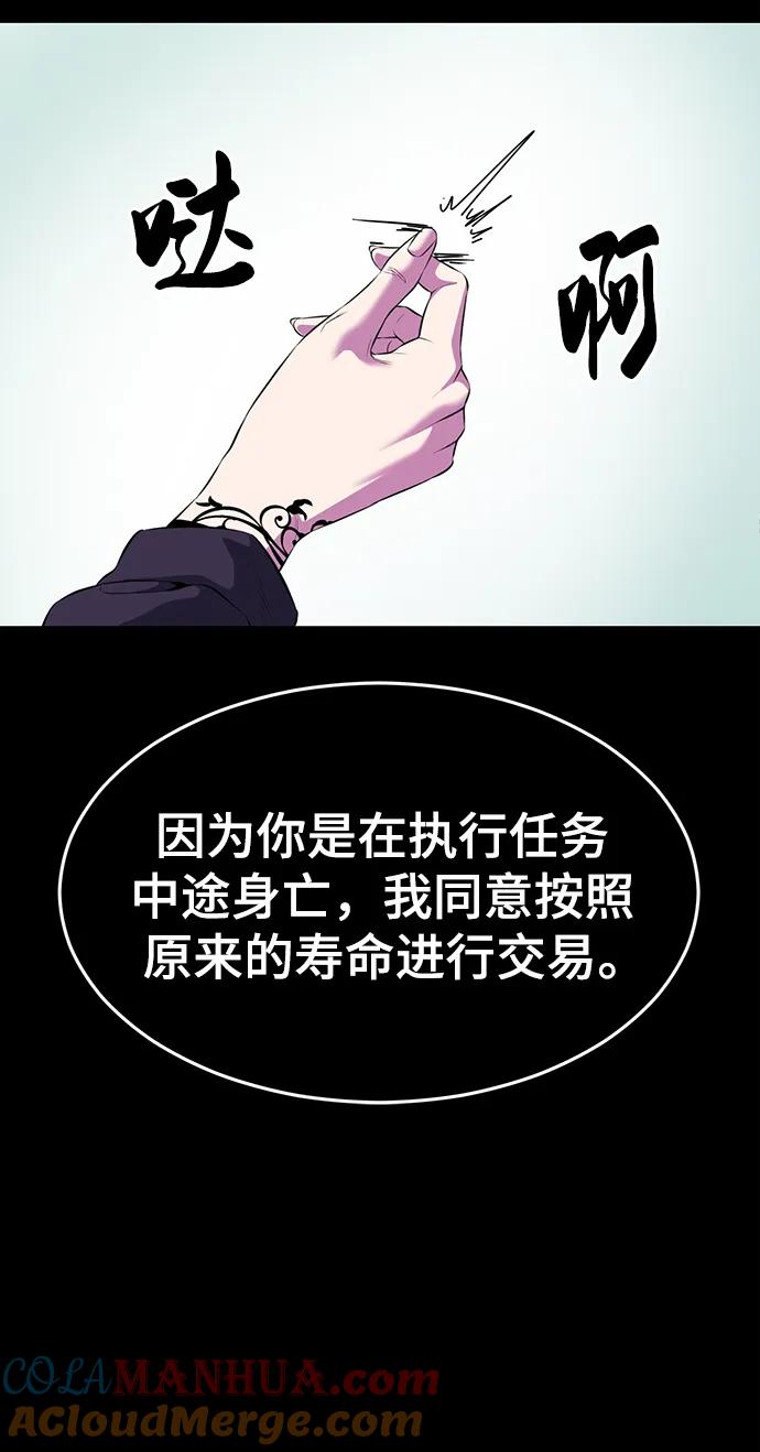 死神少年 - [第2部] 第6话 珍爱之人 - 第89张图