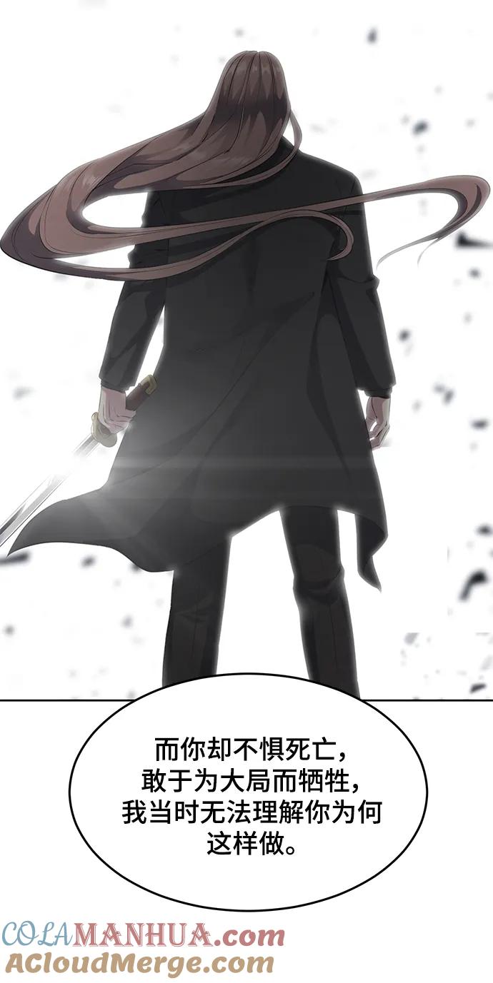 死神少年 - [第2部] 第6话 珍爱之人 - 第65张图