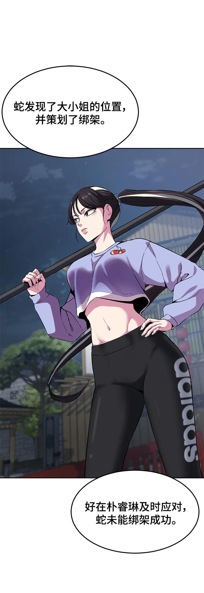 死神少年 - [第2部] 第6话 珍爱之人 - 第46张图