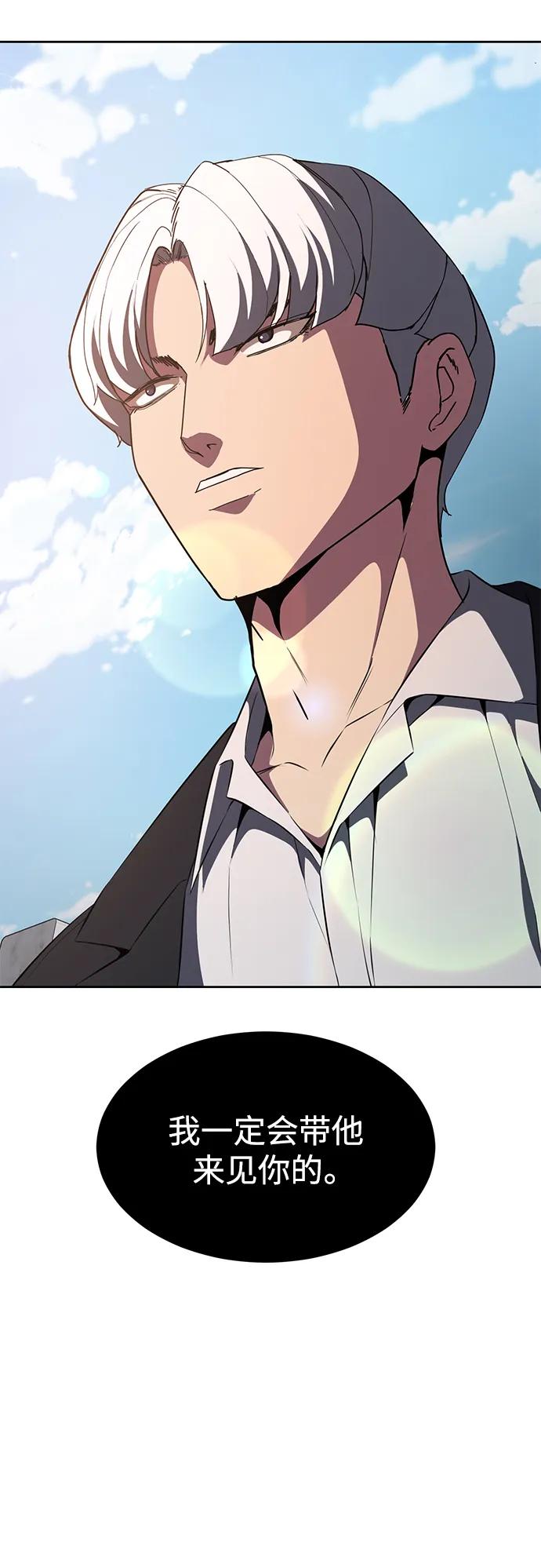 死神少年 - [第2部] 第6话 珍爱之人 - 第103张图