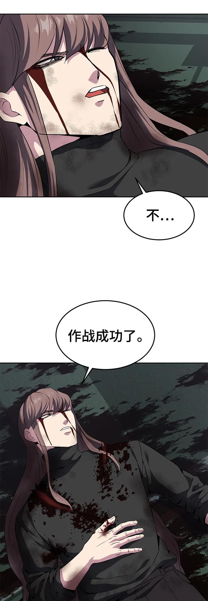 死神少年 - [第2部] 第6话 珍爱之人 - 第24张图