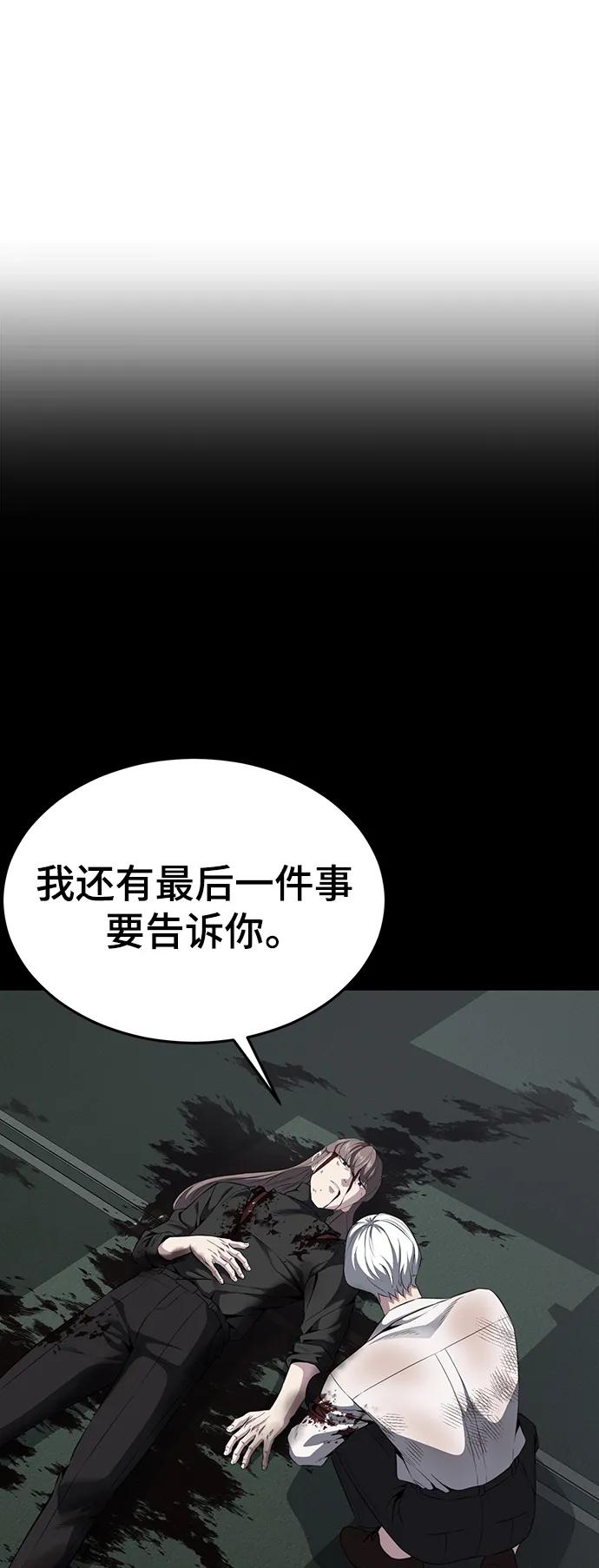 死神少年 - [第2部] 第6话 珍爱之人 - 第74张图