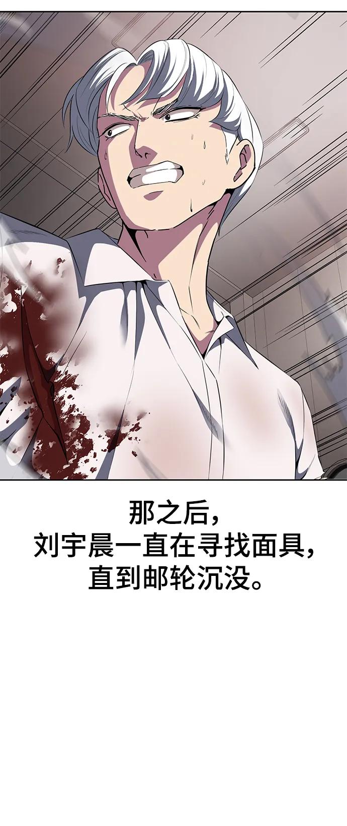 死神少年 - [第2部] 第6话 珍爱之人 - 第32张图