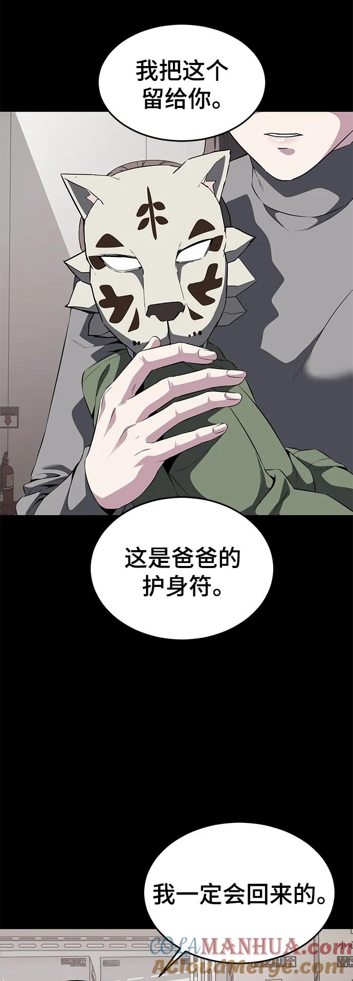 死神少年 - [第2部] 第6话 珍爱之人 - 第17张图