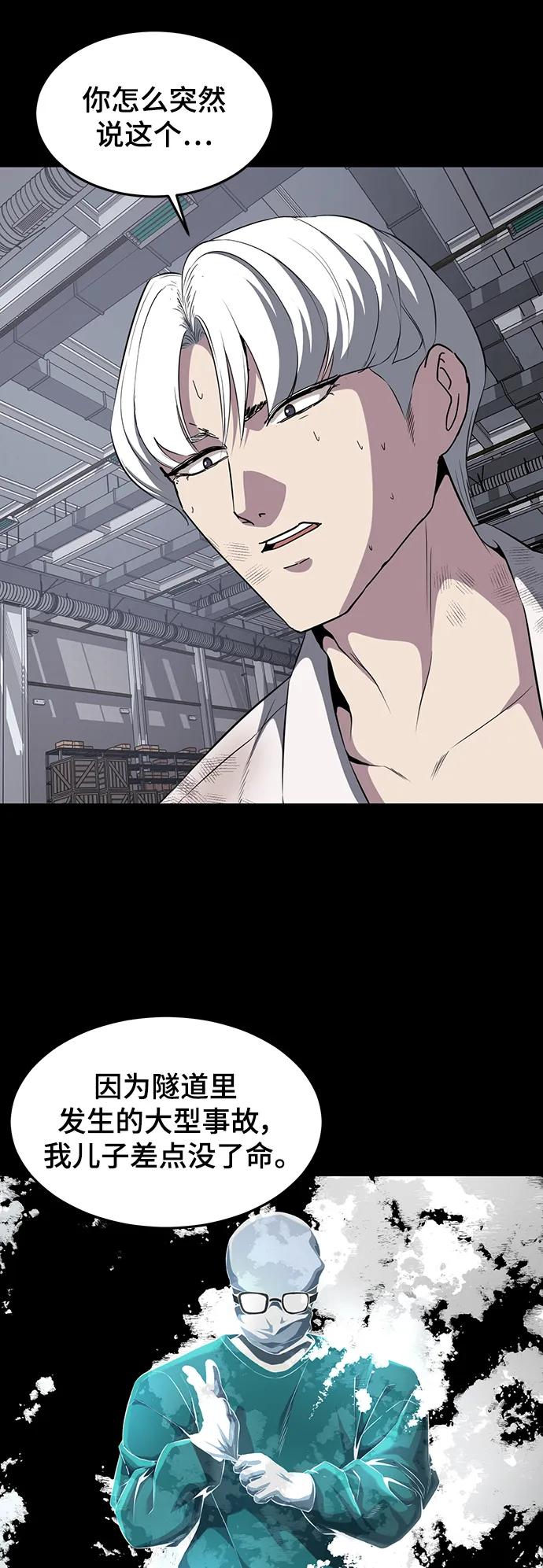 死神少年 - [第2部] 第6话 珍爱之人 - 第76张图