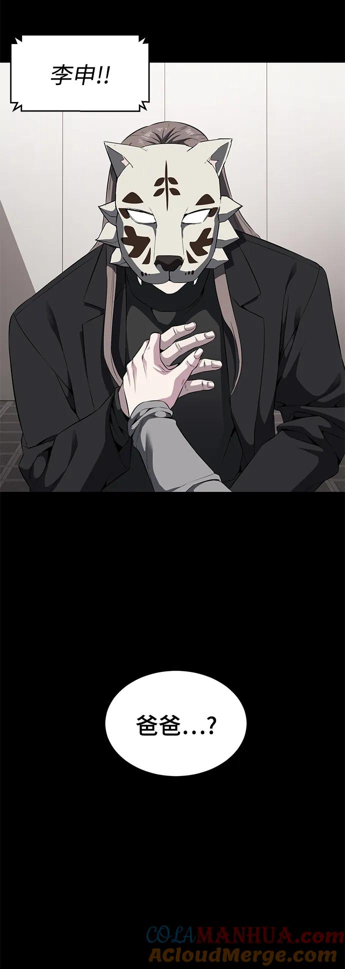 死神少年 - [第2部] 第6话 珍爱之人 - 第13张图