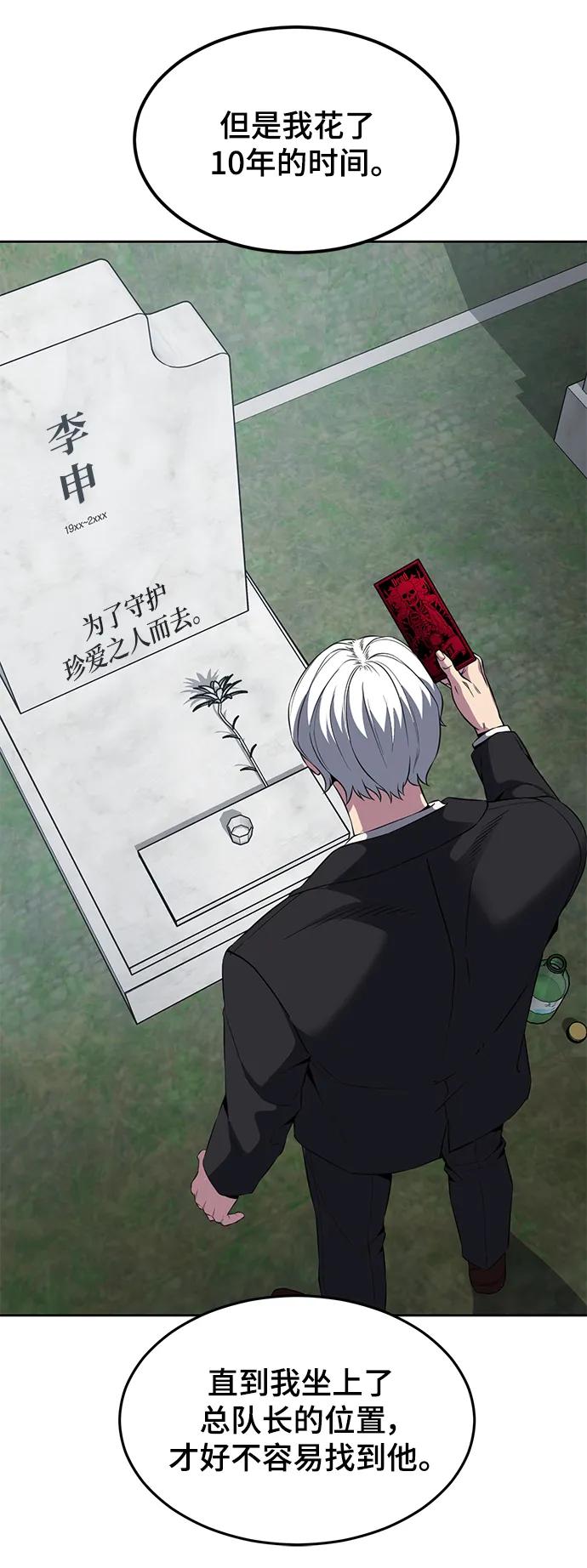 死神少年 - [第2部] 第6话 珍爱之人 - 第100张图