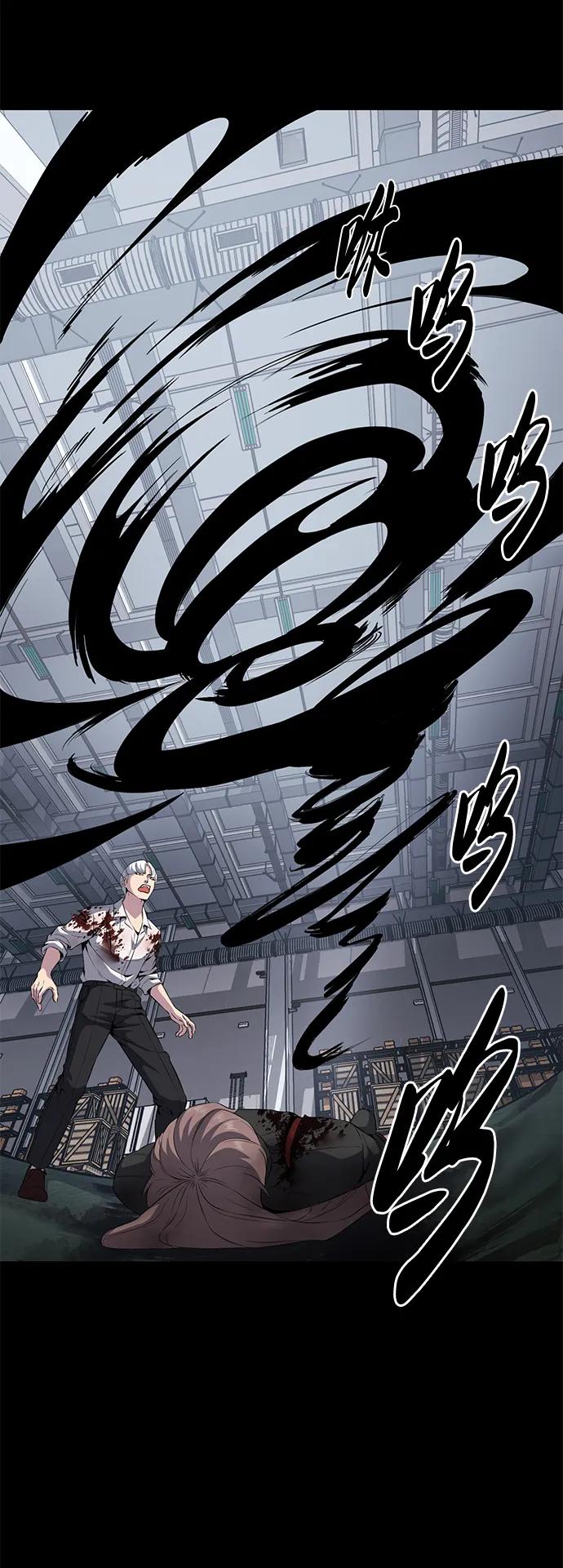 死神少年 - [第2部] 第6话 珍爱之人 - 第84张图