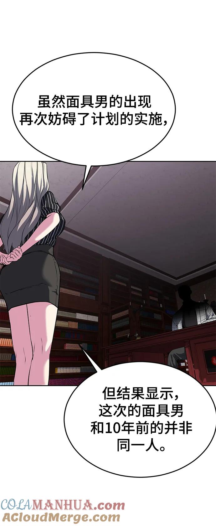 死神少年 - [第2部] 第6话 珍爱之人 - 第105张图