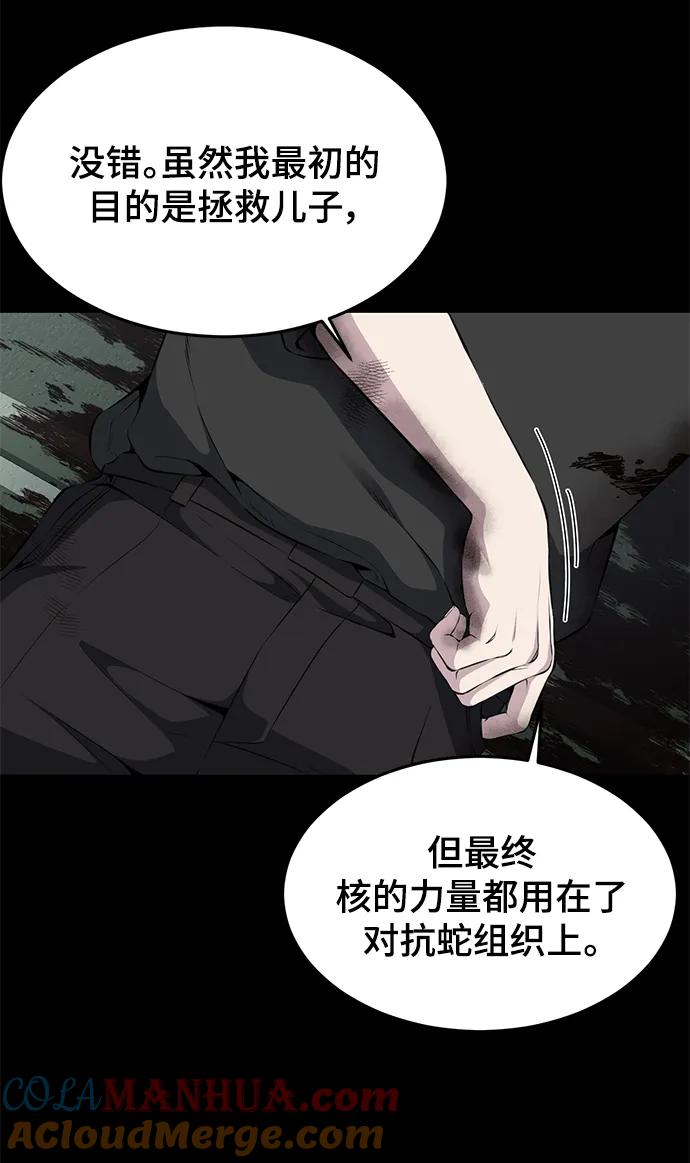 死神少年 - [第2部] 第6话 珍爱之人 - 第81张图