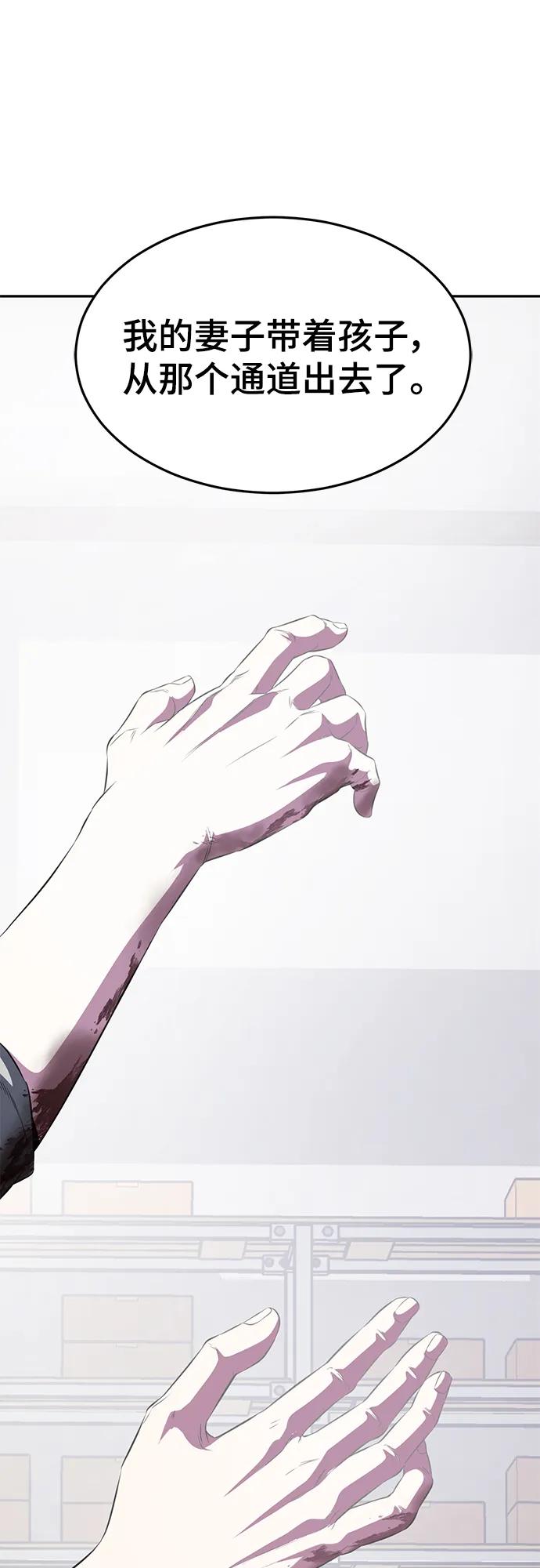 死神少年 - [第2部] 第6话 珍爱之人 - 第28张图