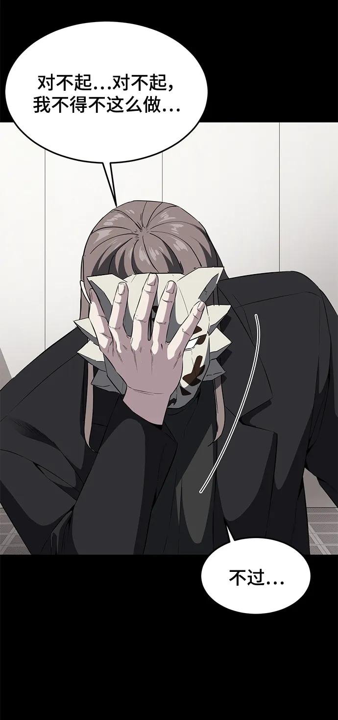 死神少年 - [第2部] 第6话 珍爱之人 - 第16张图