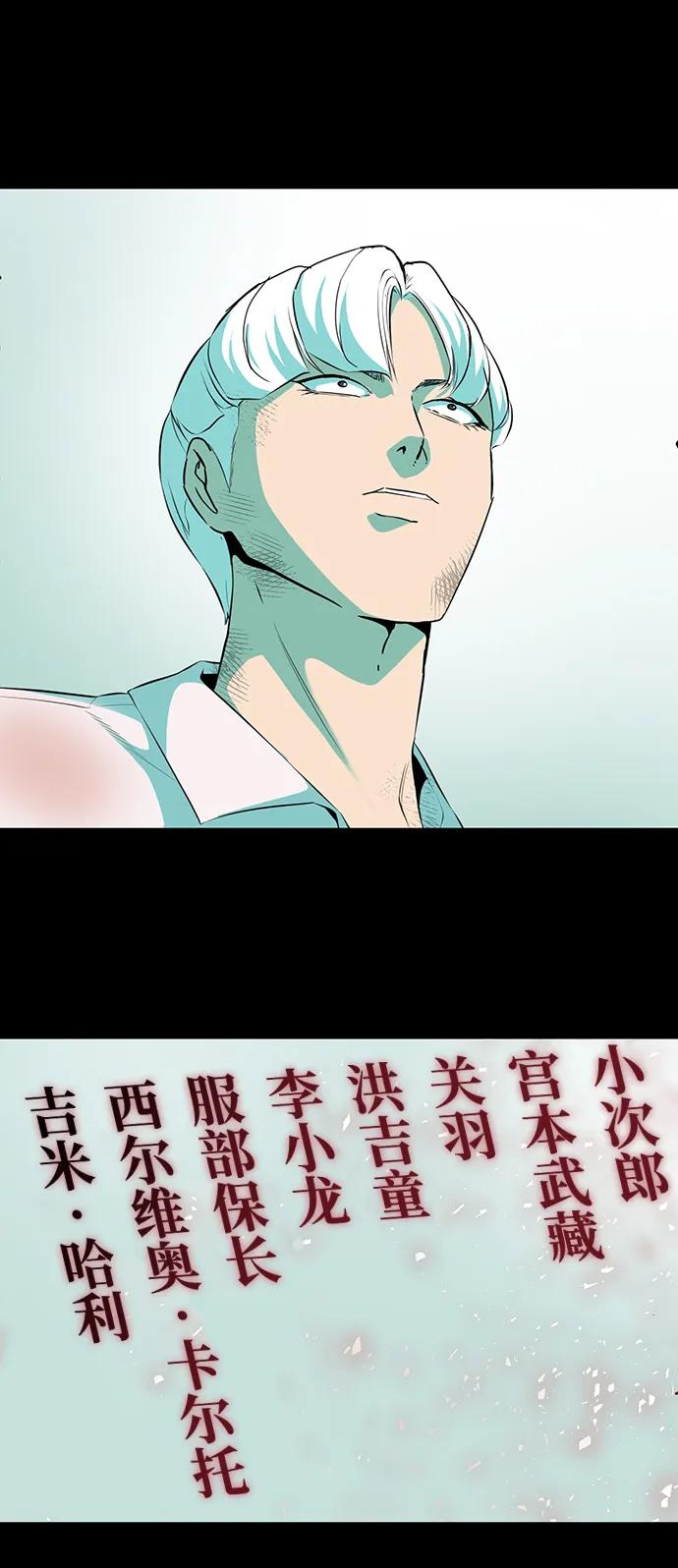 死神少年 - [第2部] 第6话 珍爱之人 - 第91张图