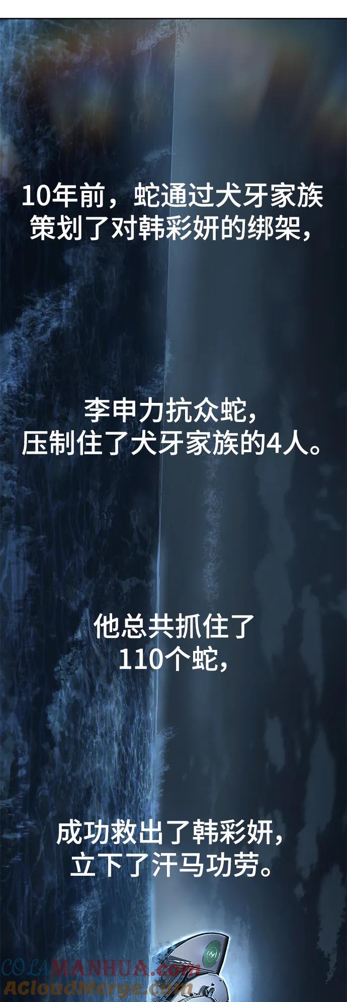 死神少年 - [第2部] 第6话 珍爱之人 - 第33张图