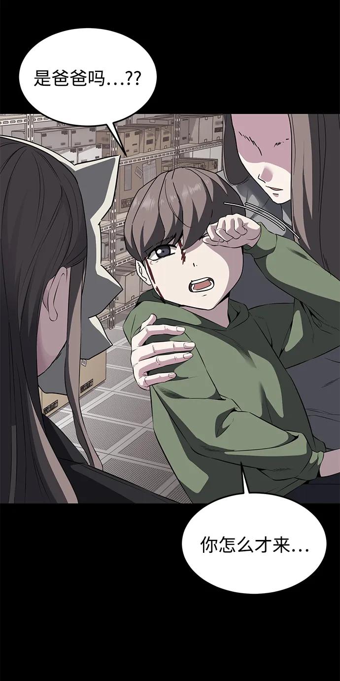 死神少年 - [第2部] 第6话 珍爱之人 - 第14张图