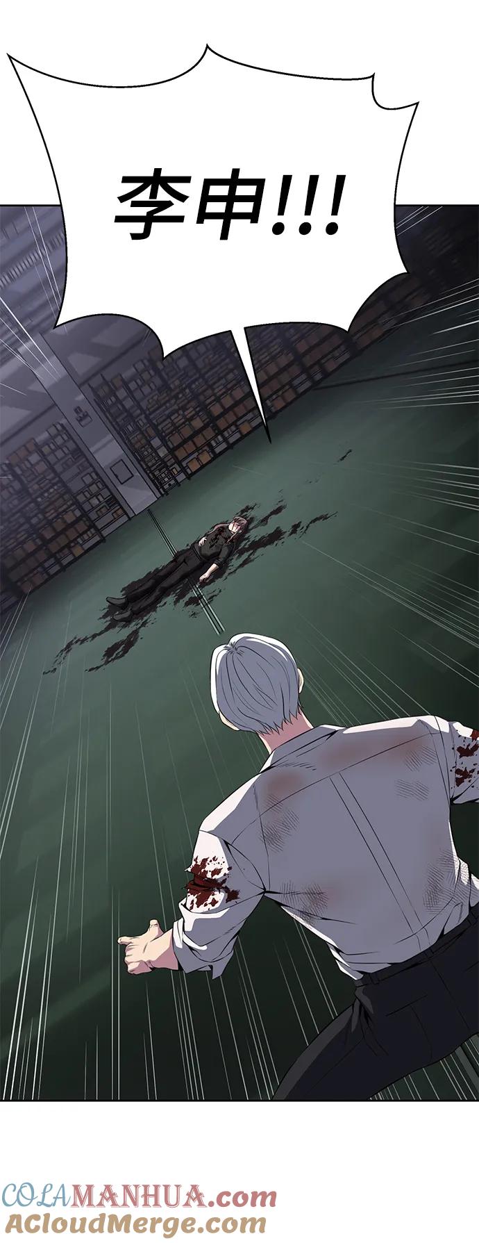 死神少年 - [第2部] 第6话 珍爱之人 - 第21张图