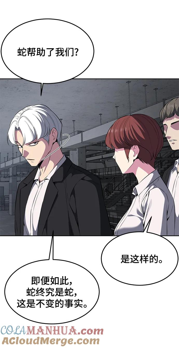 死神少年 - [第2部] 第6话 珍爱之人 - 第49张图