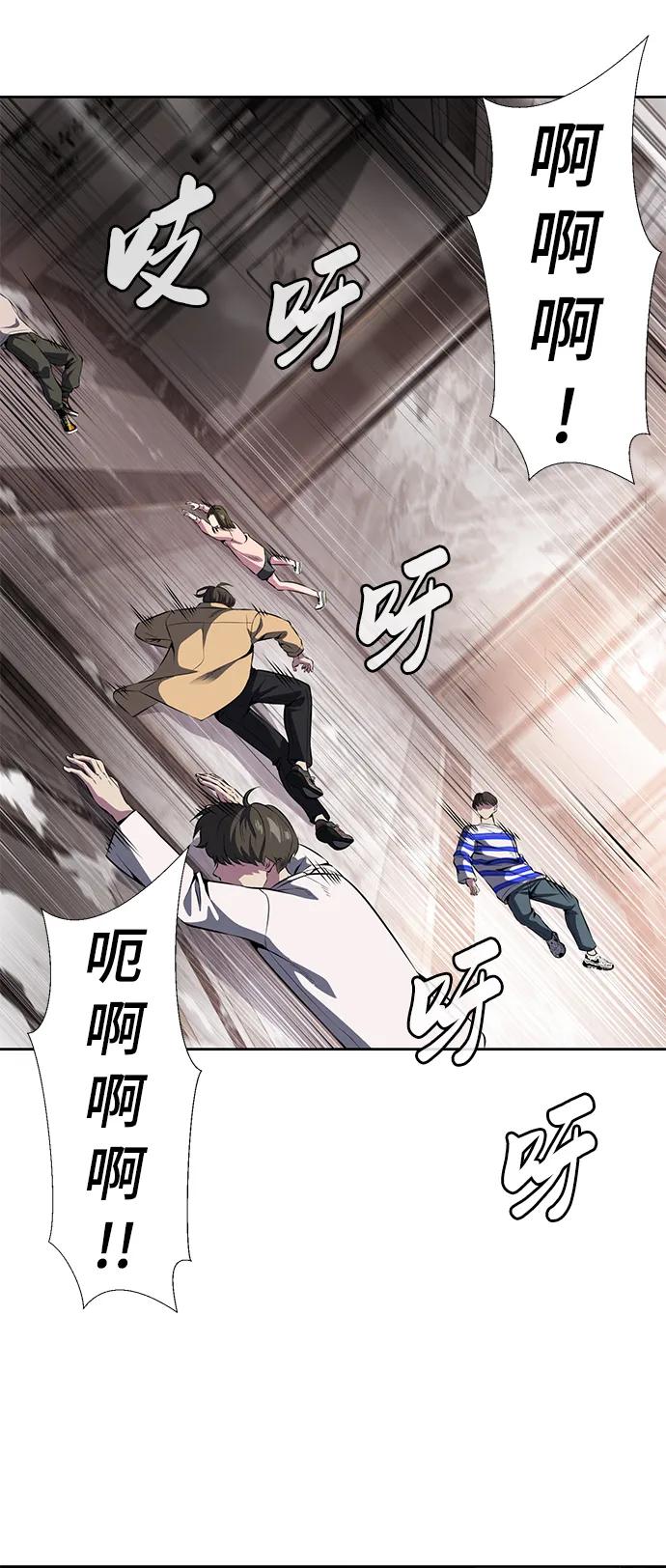 死神少年 - [第2部] 第6话 珍爱之人 - 第4张图