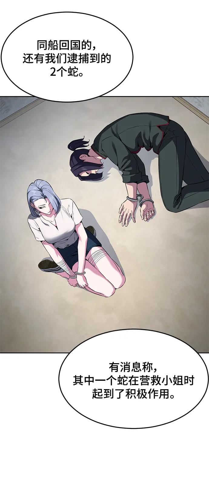 死神少年 - [第2部] 第6话 珍爱之人 - 第48张图