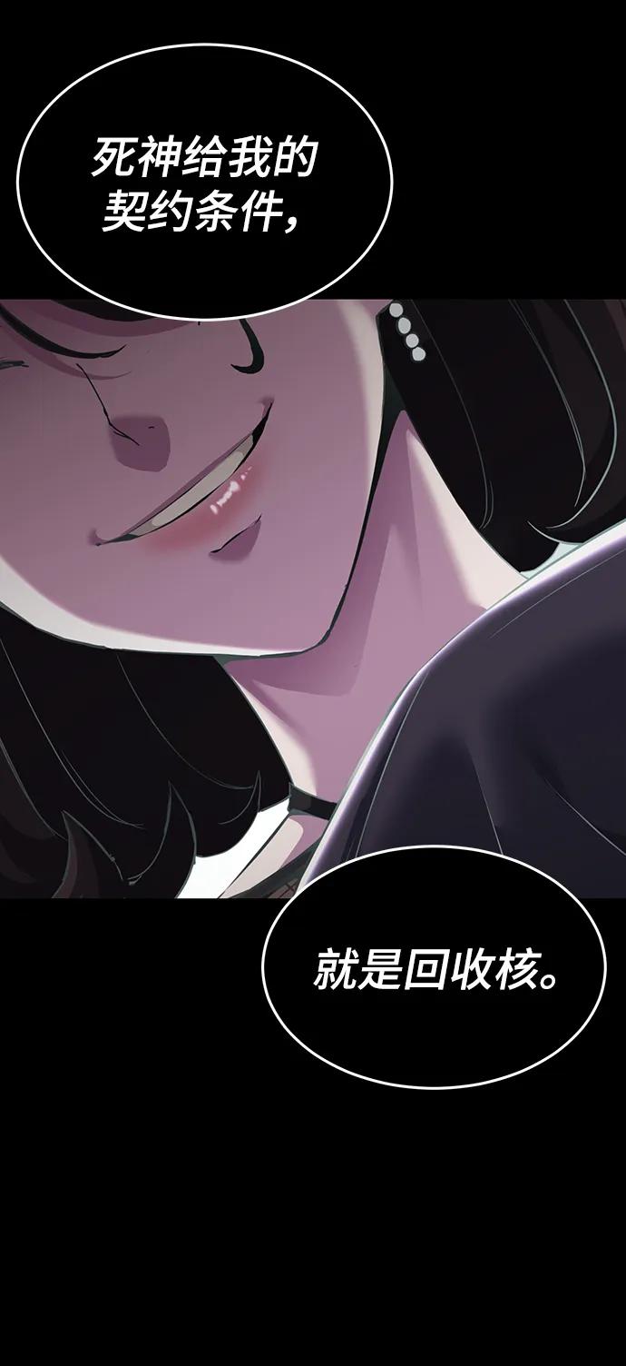 死神少年 - [第2部] 第6话 珍爱之人 - 第78张图