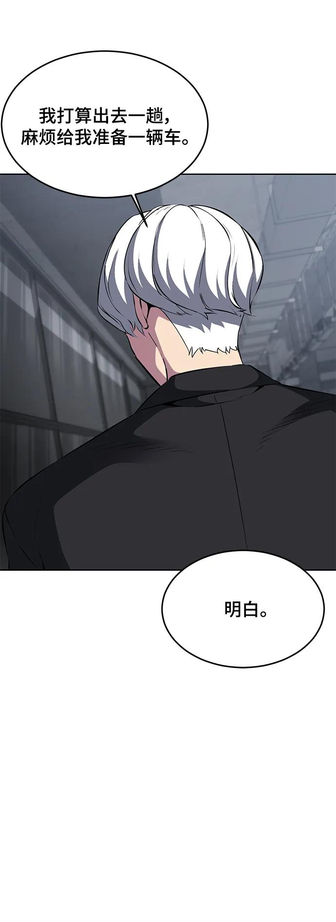 死神少年 - [第2部] 第6话 珍爱之人 - 第52张图