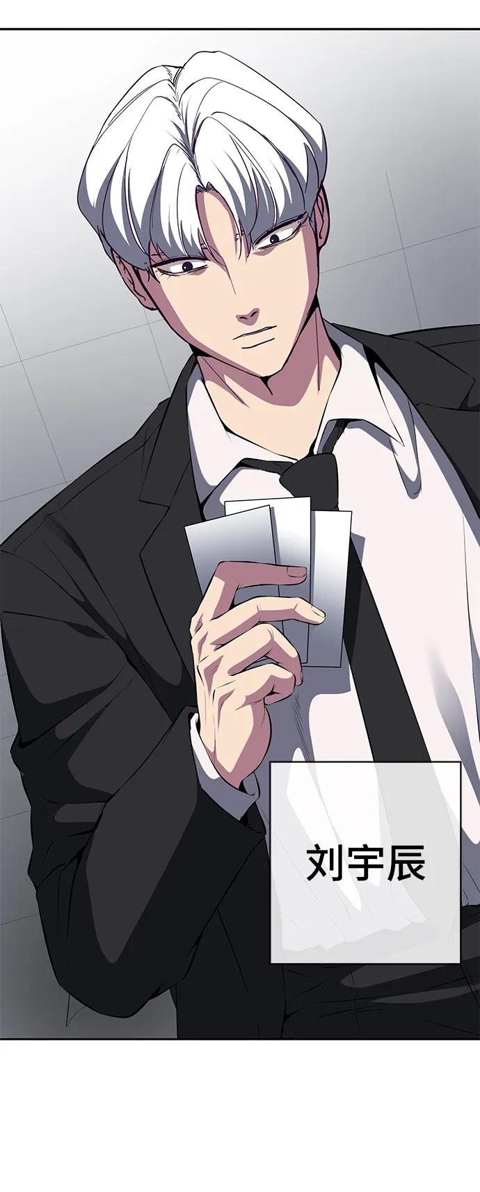 死神少年 - [第2部] 第6话 珍爱之人 - 第38张图