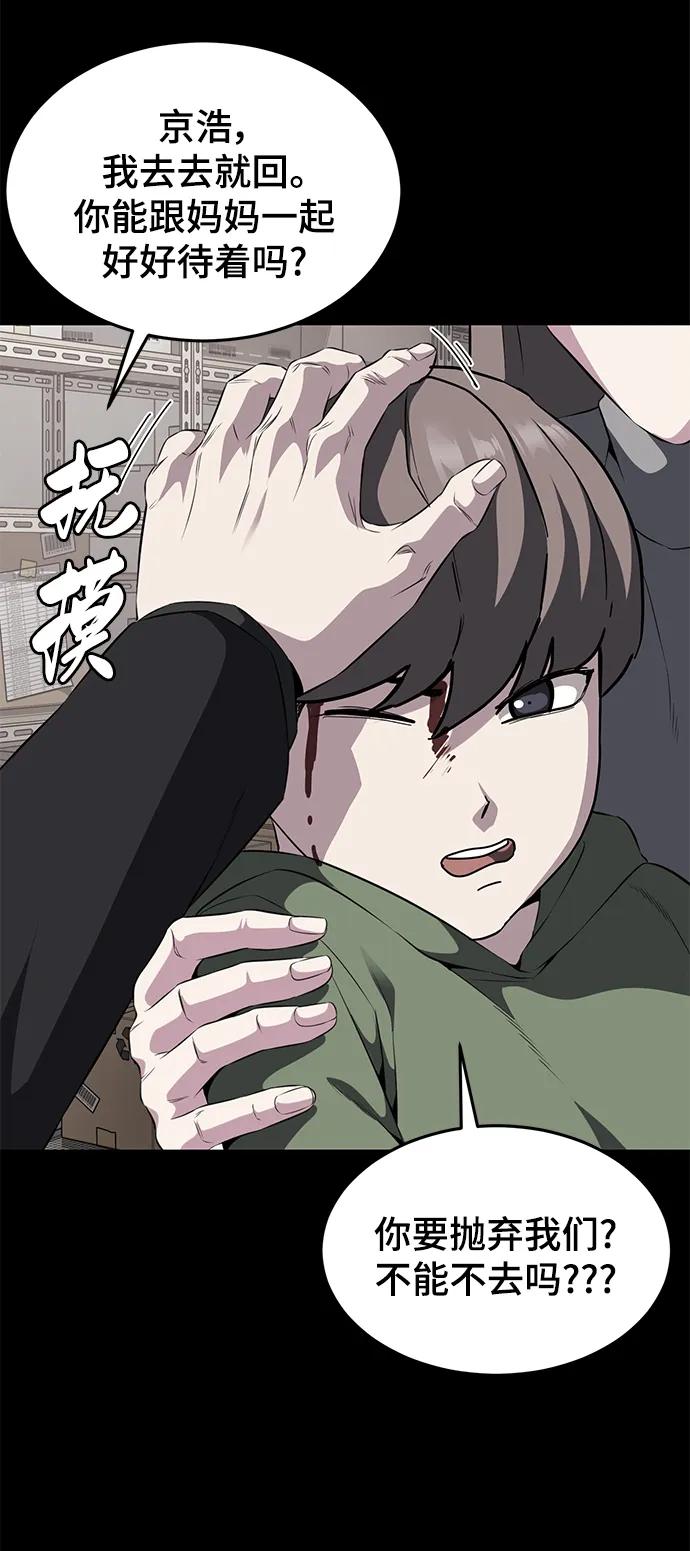 死神少年 - [第2部] 第6话 珍爱之人 - 第15张图