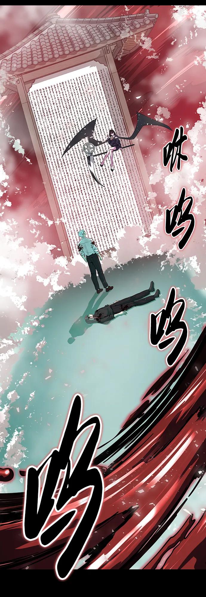 死神少年 - [第2部] 第6话 珍爱之人 - 第90张图