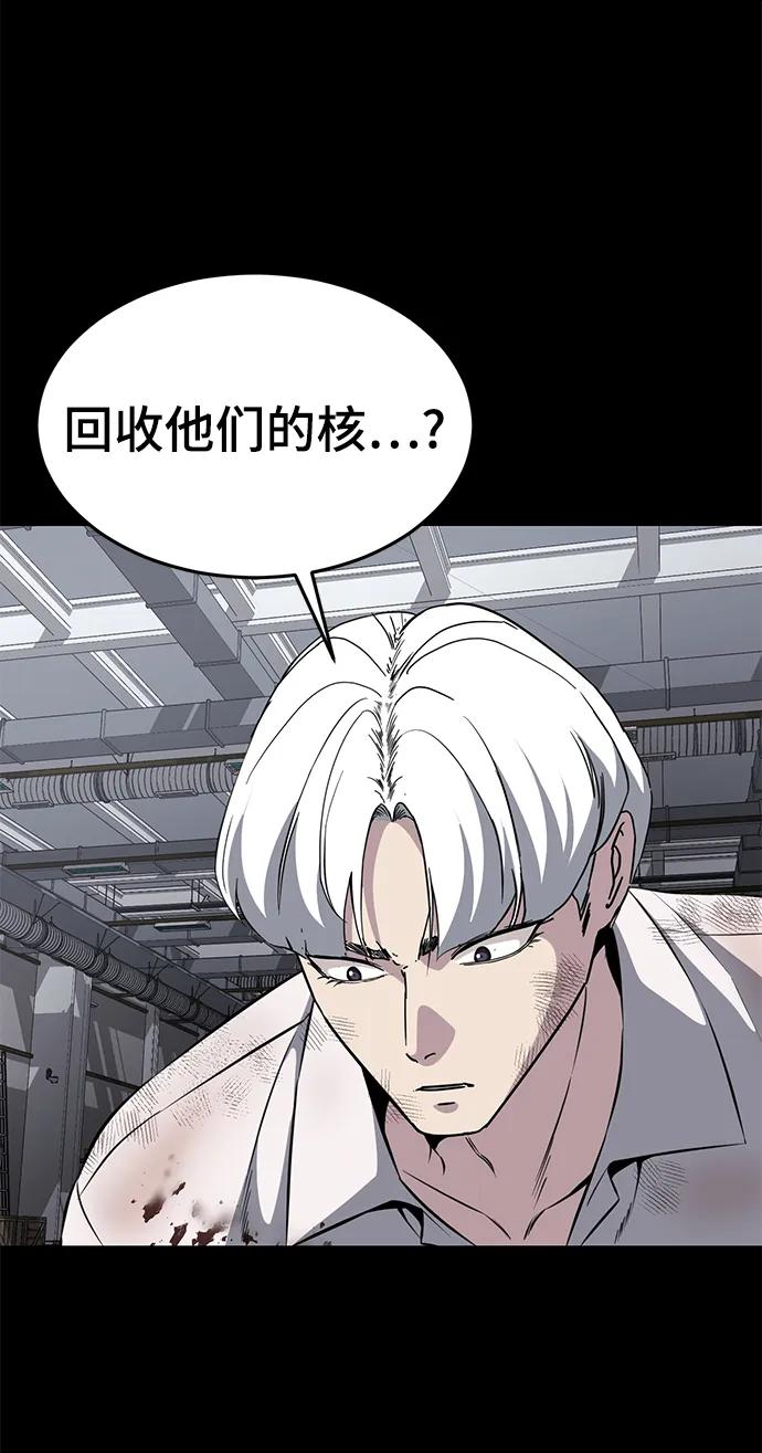 死神少年 - [第2部] 第6话 珍爱之人 - 第80张图