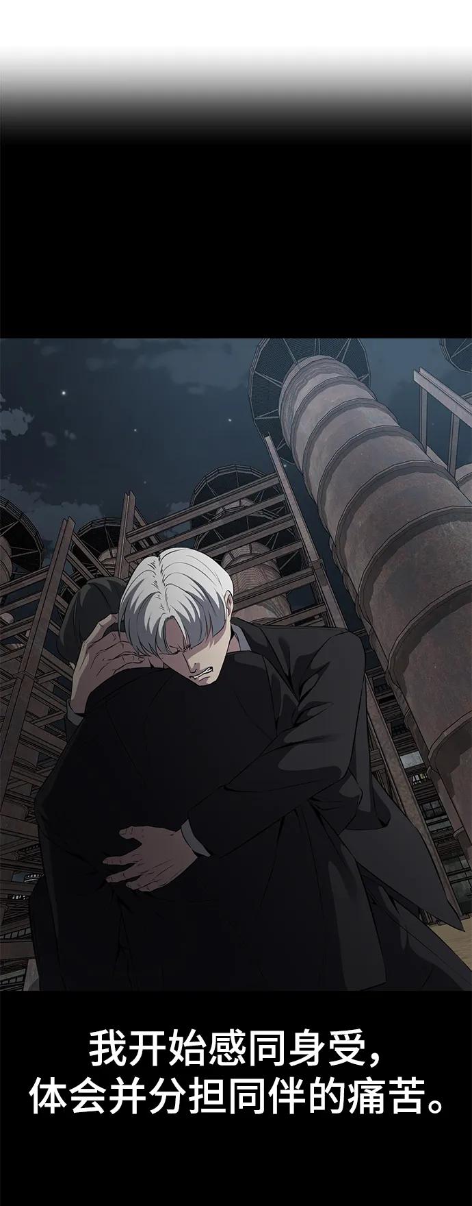 死神少年 - [第2部] 第6话 珍爱之人 - 第67张图