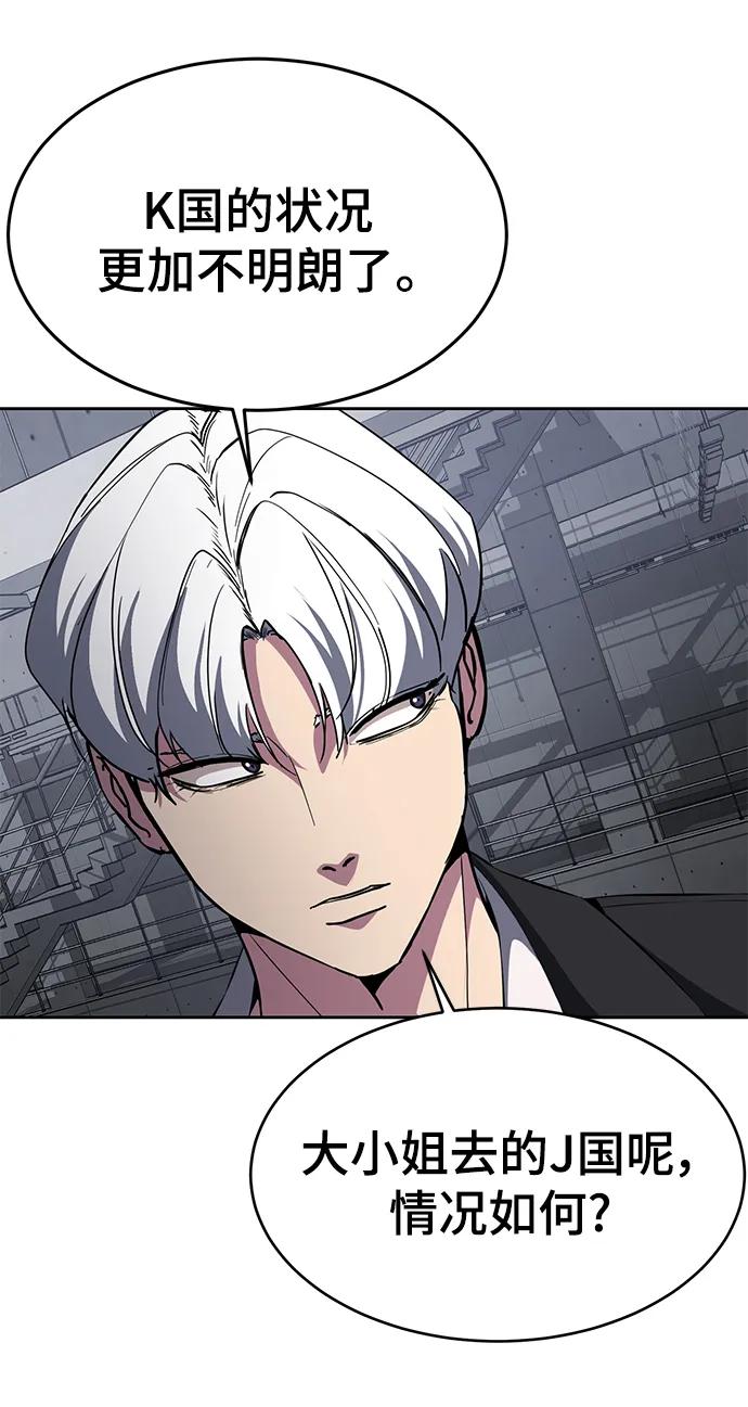 死神少年 - [第2部] 第6话 珍爱之人 - 第44张图