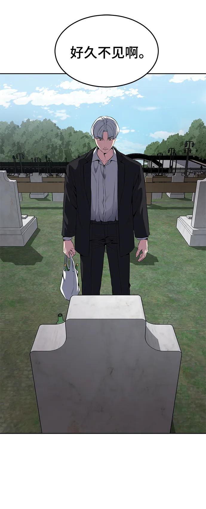 死神少年 - [第2部] 第6话 珍爱之人 - 第55张图