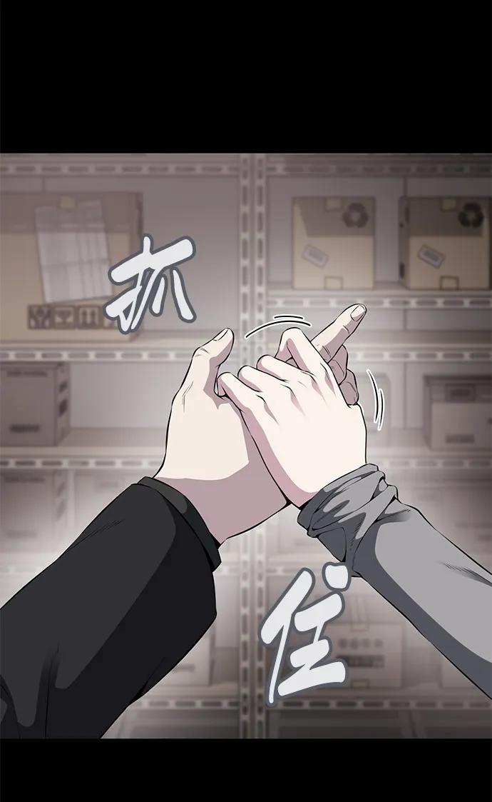 死神少年 - [第2部] 第6话 珍爱之人 - 第10张图