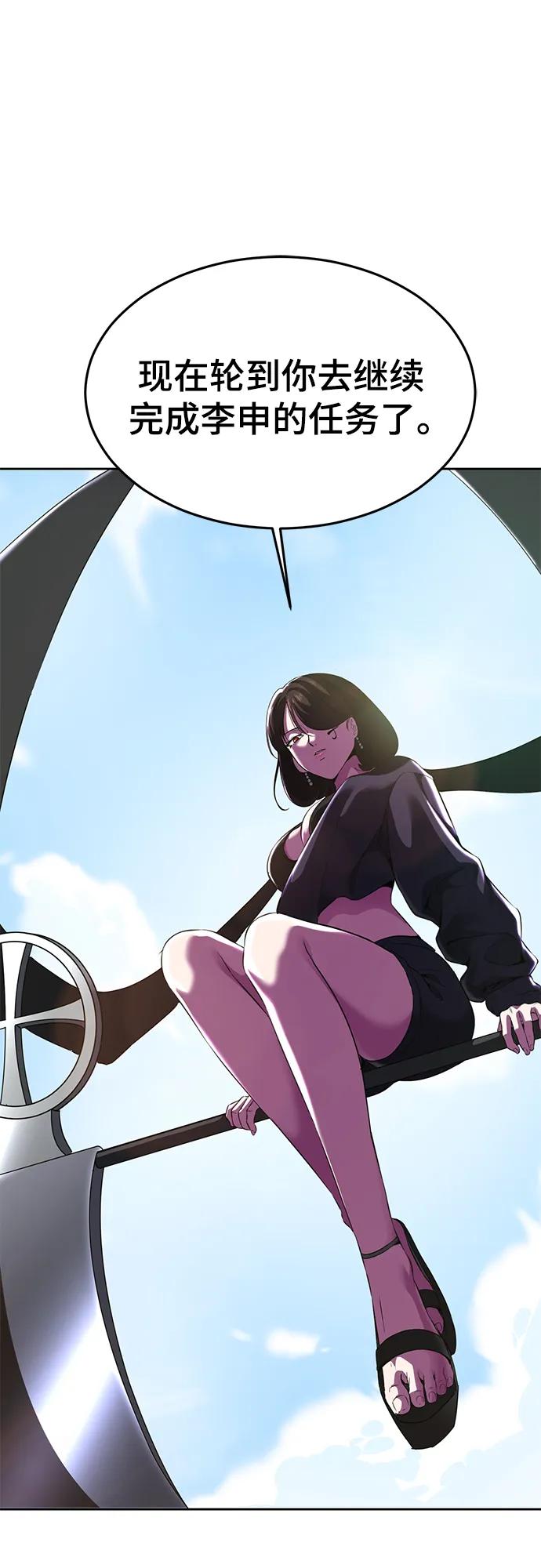 死神少年 - [第2部] 第6话 珍爱之人 - 第110张图