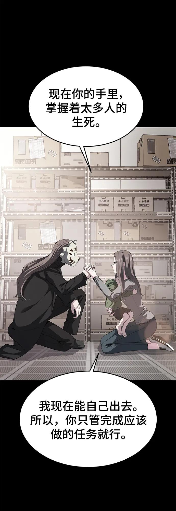 死神少年 - [第2部] 第6话 珍爱之人 - 第11张图