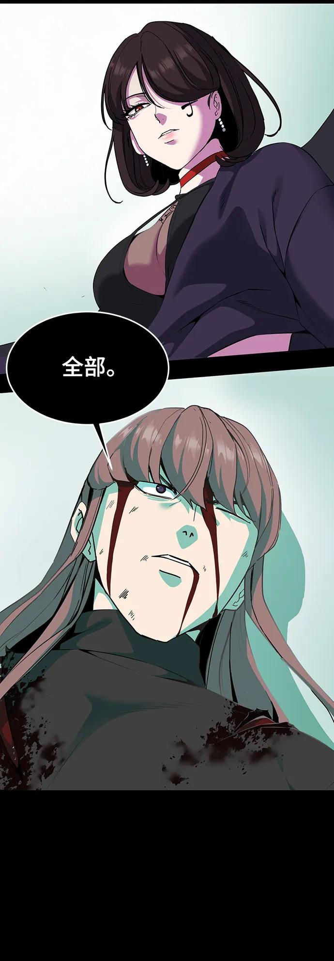 死神少年 - [第2部] 第6话 珍爱之人 - 第88张图