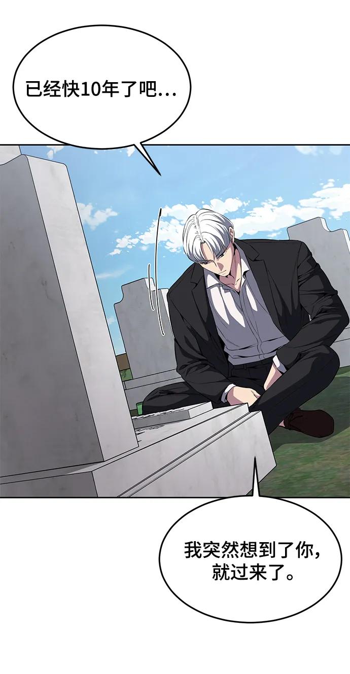 死神少年 - [第2部] 第6话 珍爱之人 - 第56张图